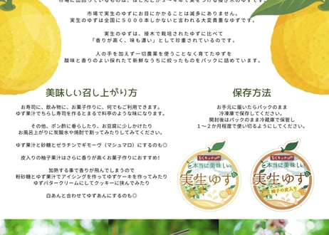 【香りに驚き、味わいに感動。】本当に美味しい実生ゆず【冷凍商品です】
