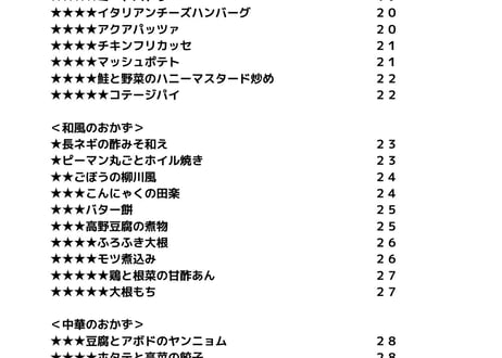 ろくキッチン+Plus レシピ集Vol.5
