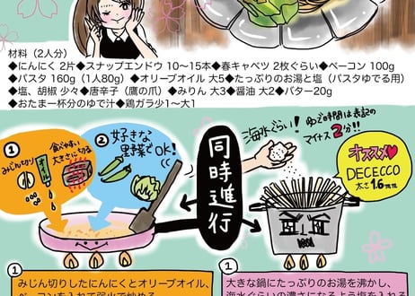 ろくキッチン+Plus レシピ集Vol.1