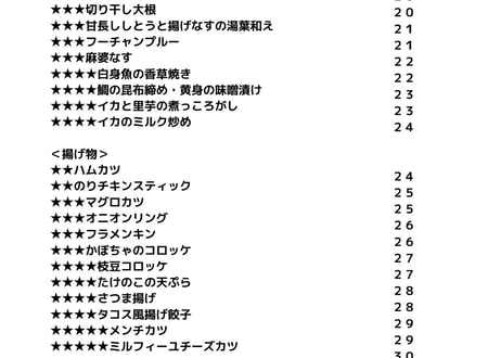 ろくキッチン+Plus レシピ集Vol.4