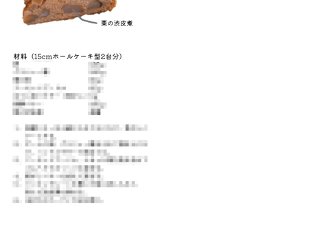[データ版]ろく先生のこだわりレシピ～2022年2月～
