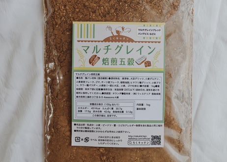 【お得な1kg入りになりました！】マルチグレイン焙煎五穀R ［1kg］