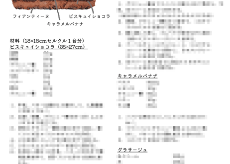[データ版]ろく先生のこだわりレシピ～2022年2月～