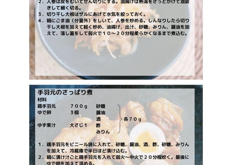 ろくキッチン+Plus レシピ集Vol.4