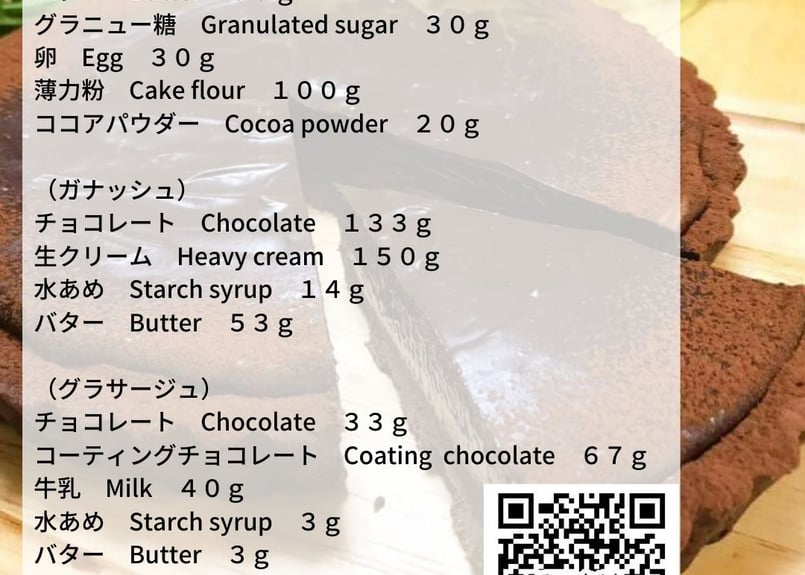 チョコのお菓子レシピ集 | お菓子とパンの教室ろくキッチン