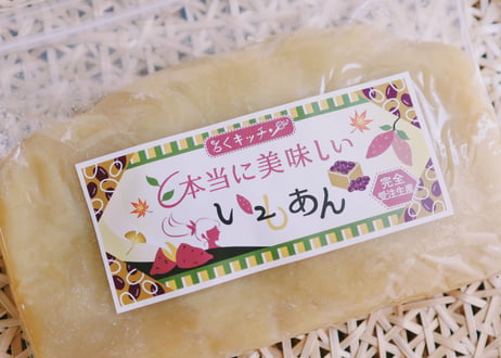 【秋のあんこはやっぱりコレ！】鳴門金時のいもあん[500g]