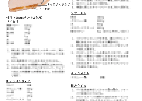 [データ版]ろく先生のこだわりレシピ～2022年2月～