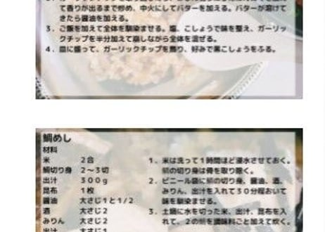 ろくキッチン+Plus レシピ集Vol.5
