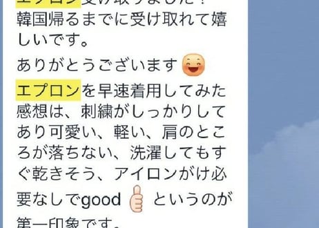 ろくキッチンのエプロン