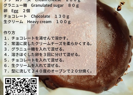 チョコのお菓子レシピ集