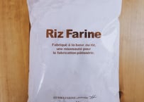［製菓用米粉］リ・ファリーヌ［1kg］