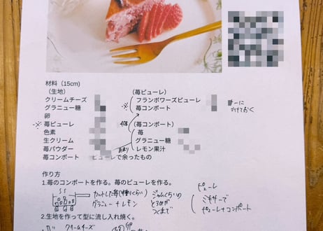 【紙版】【動画解説QRコード付き】こだわりおやつの極レシピ(2026年5月号)