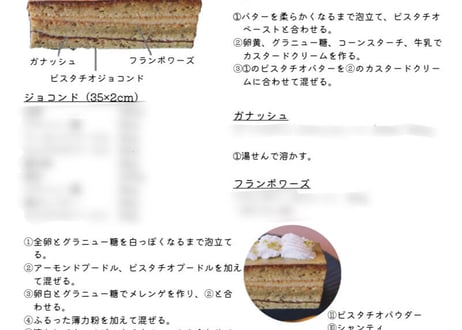［データ版］ろく先生のこだわりレシピ ～2021年9月号～