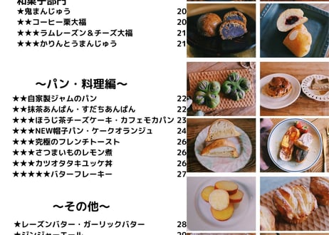 ［書籍］ろく先生の頭の中2021～レシピなし！配合のみ見せます～