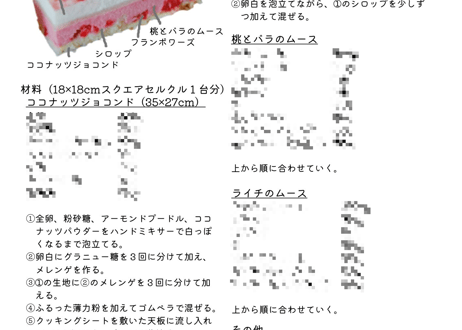 ［データ版］ろく先生のこだわりレシピ ～2021年10月号～