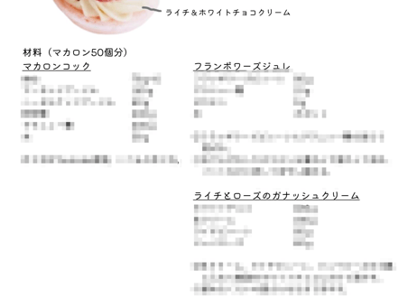 ［データ版］ろく先生のこだわりレシピ～2021年11月号～