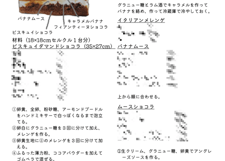 ［データ版］ろく先生のこだわりレシピ ～2021年10月号～