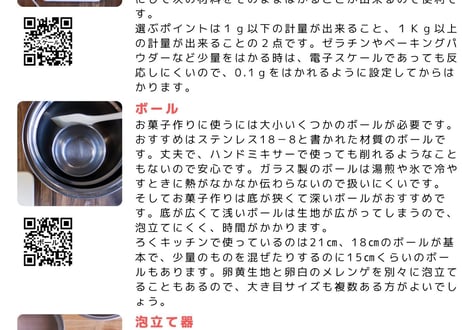 【知らなかったが見つかる】材料道具図鑑