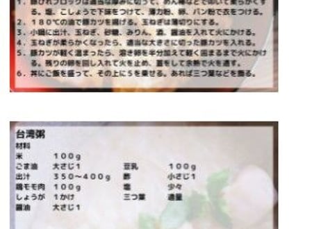 ろくキッチン+Plus レシピ集Vol.5
