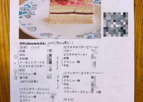 【紙版】【動画解説QRコード付き】こだわりおやつの極レシピ(2026年5月号)