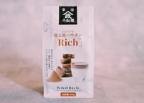 焙じ茶パウダー「Ｒｉｃｈ」［100g］