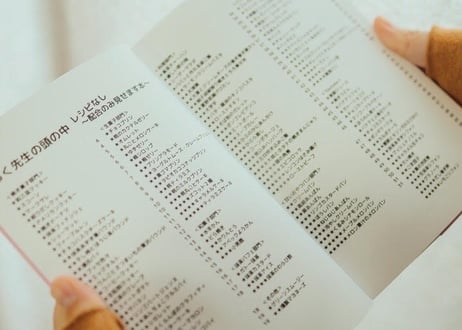 ろく先生の頭の中～レシピなし！配合のみ見せます本～