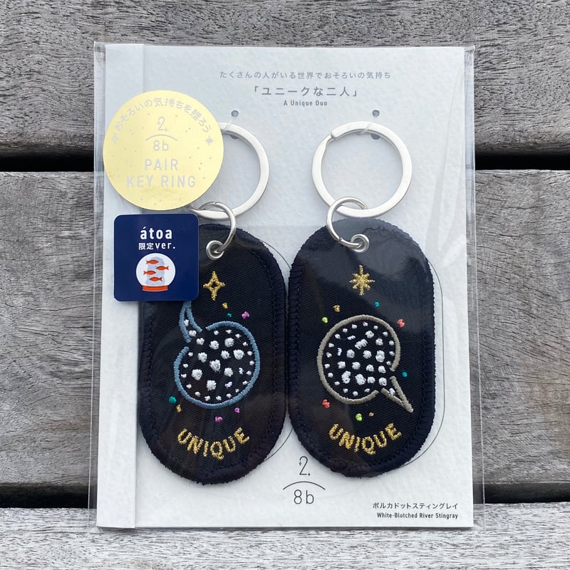 átoa限定ver. 2/8b PAIRKEYRING 各種 | átoa MUSEUM SH