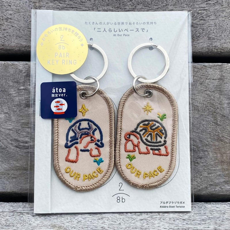 átoa限定ver. 2/8b PAIRKEYRING 各種 | átoa MUSEUM SH