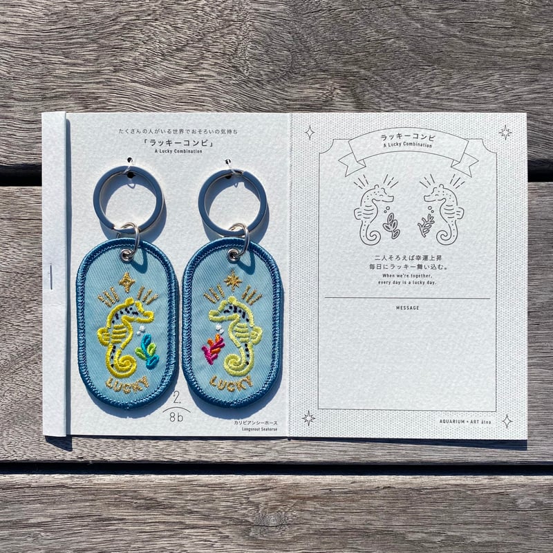 átoa限定ver. 2/8b PAIRKEYRING 各種 | átoa MUSEUM SH