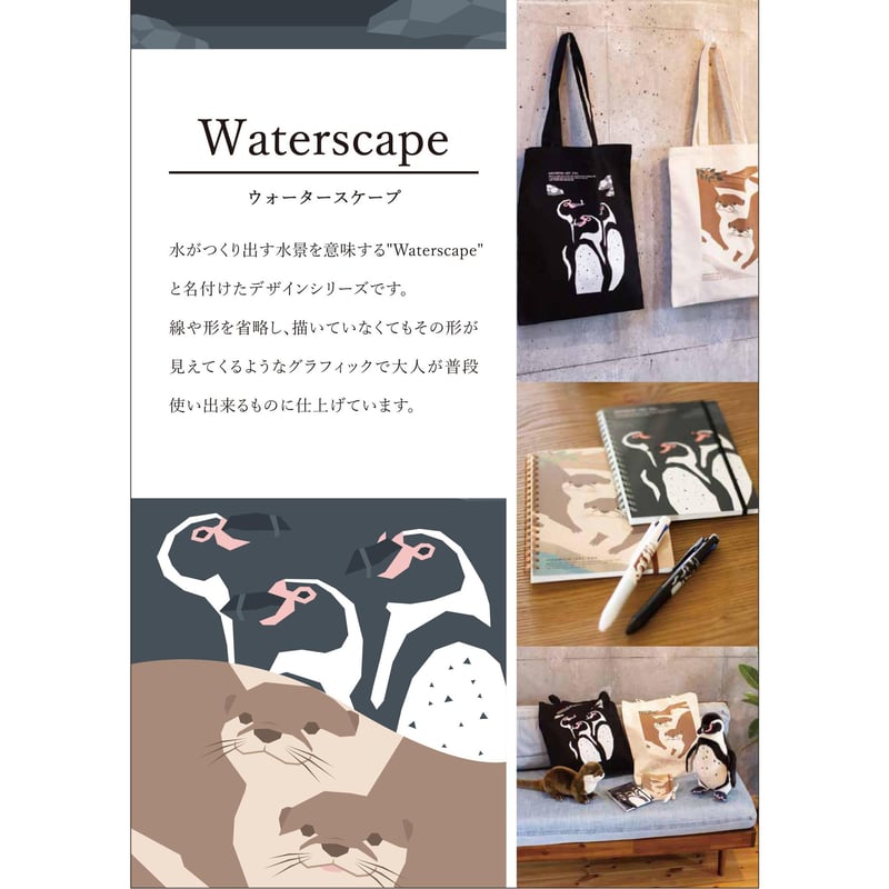 キャンバスバッグLL Waterscape カワウソ | átoa MUSEUM SHOP ア キャンバスバッグLL Waterscape カワウソ | átoa MUSEUM SHOP ア