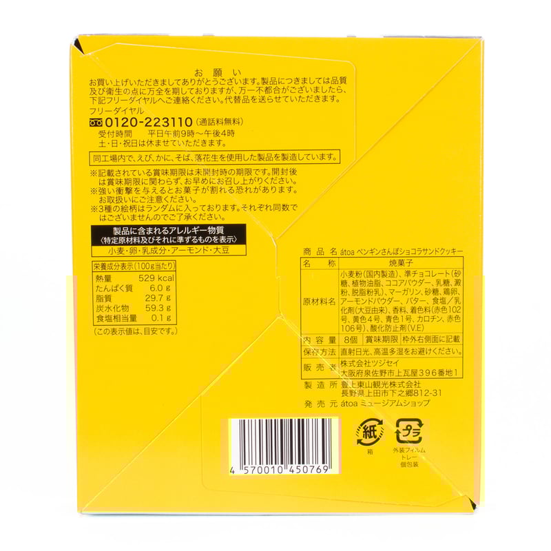 ベッキー　切抜き　6点 Actually, it was a guy!? 【Becky!!!Cutout】#shorts #Katsuji