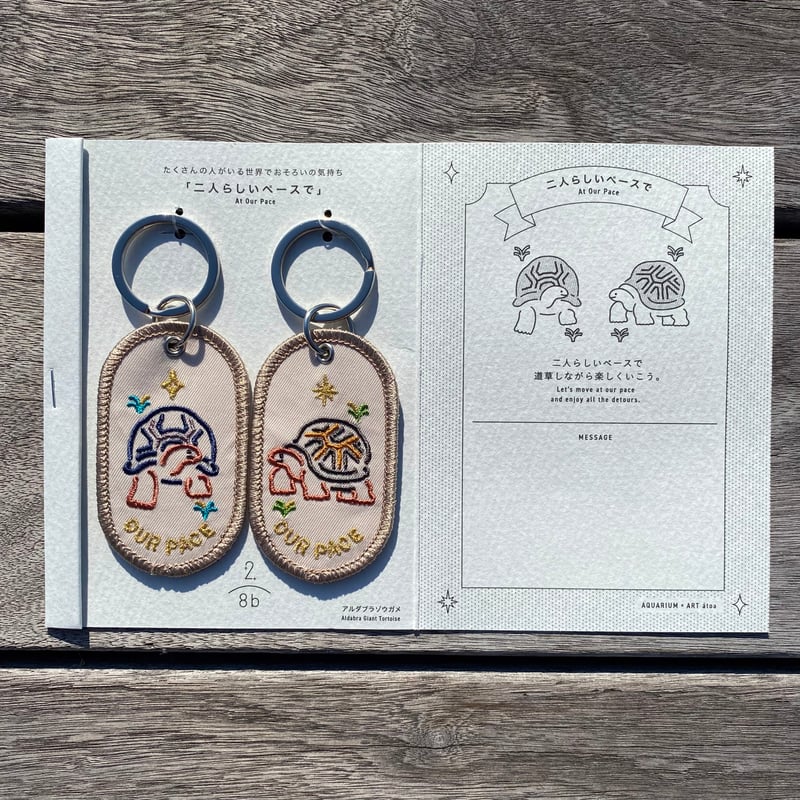 átoa限定ver. 2/8b PAIRKEYRING 各種 | átoa MUSEUM SH