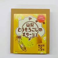 山梨とうもろこしのポタージュ