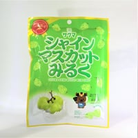 【山梨限定】シャインマスカットみるく