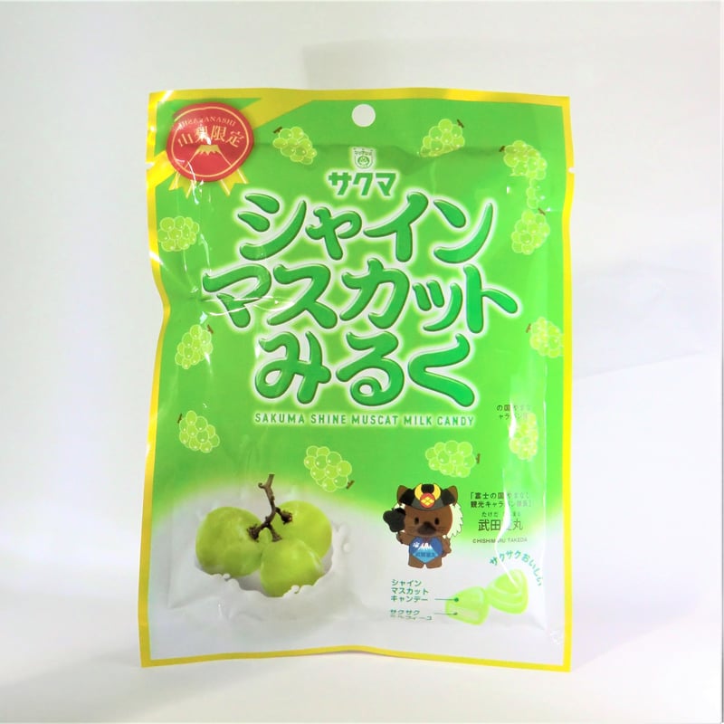 山梨限定】シャインマスカットみるく | 山梨のお土産夢問屋 ヤマフジ