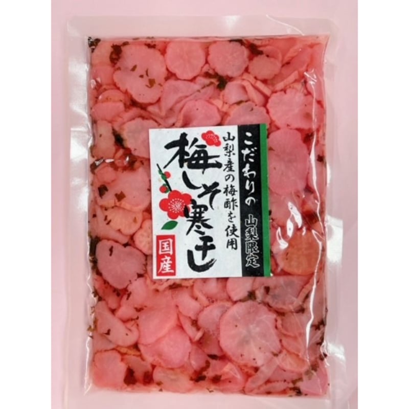 山梨県産の訳あり梅。恋も梅も、少しくらい傷がある方が味わい深いSSサイズ10キロ 山梨県産梅酢使用の梅しそ寒干し200g | 山梨のお土産夢問屋 ヤマフジ