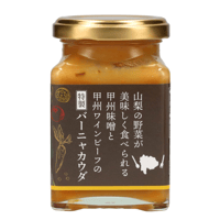 山梨の野菜が美味しく食べられる甲州味噌と甲州ワインビーフの特製バーニャカウダ