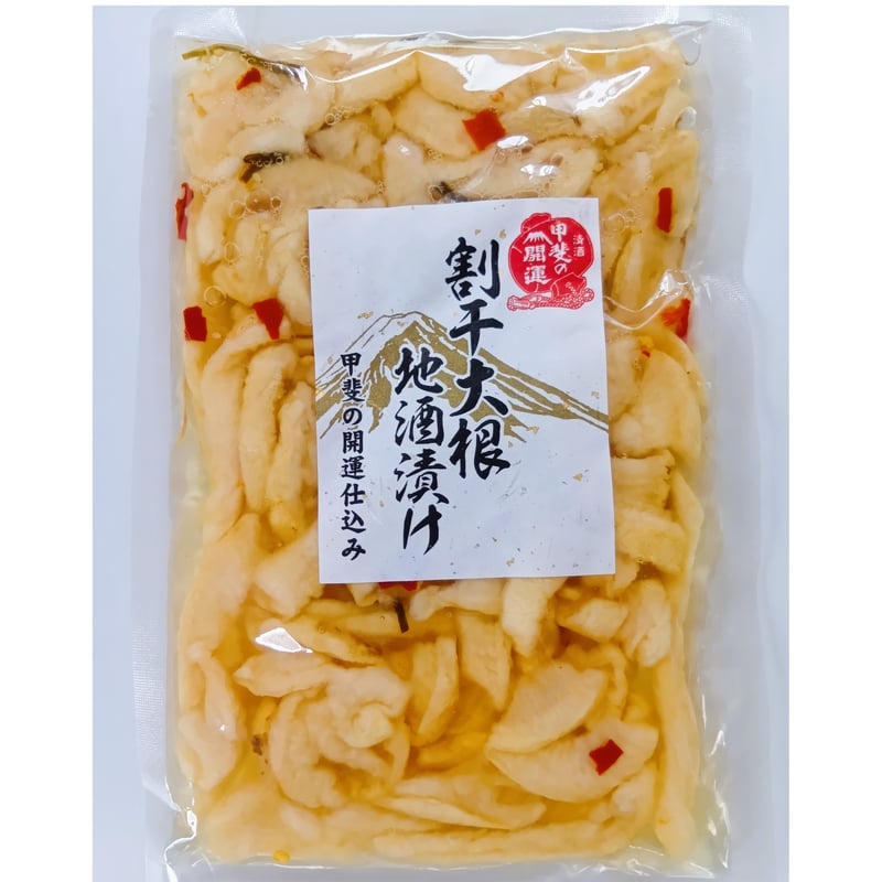 MoMoページ干し大根 8キロ 割干大根 地酒漬け〈甲斐の開運仕込み〉 | 山梨のお土産夢問屋 ヤマフジ