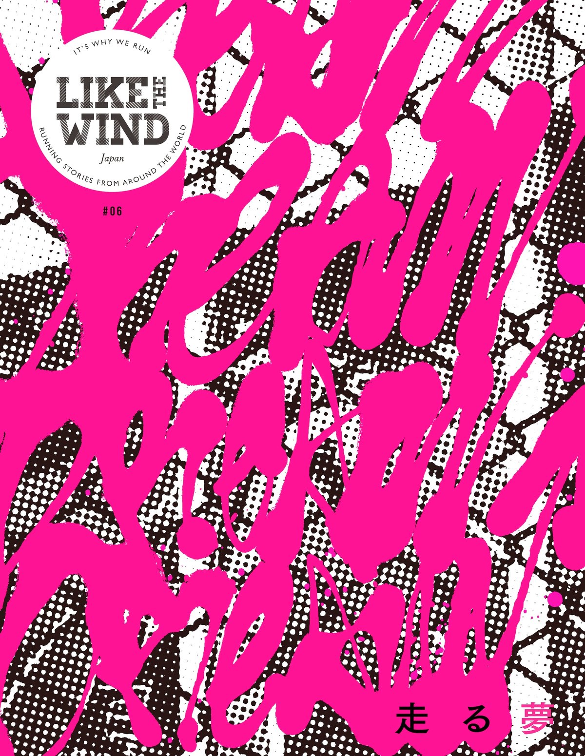 在庫僅少：Like the Wind日本版06 | mokusei publishers