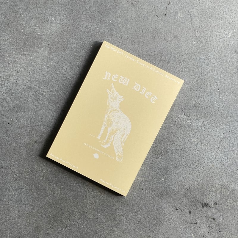 ニュー・ダイエット：食いしん坊の大冒険』 | mokusei publishers