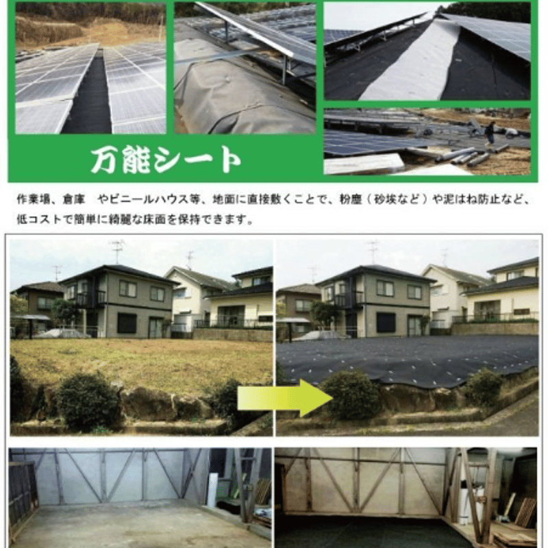 防草シート 1×50m 固定ピン50本と黒丸50枚付き UV剤入り 高密度135G