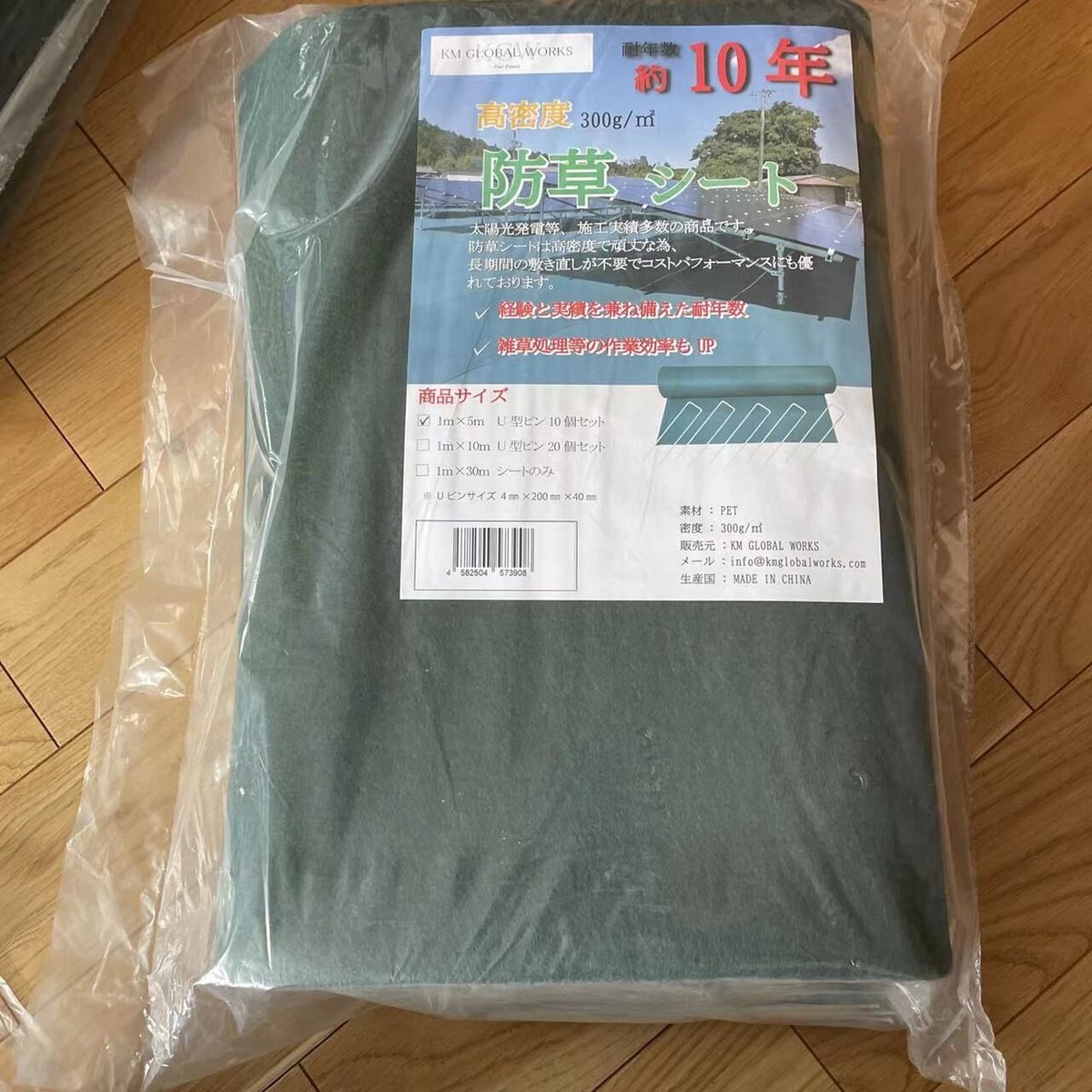 防草シート幅1m 300g/m2　1×30　耐久年数10年以上 ハットク® 防草シート 幅1m 300g/m2 耐久年数10年以上 10坪 フェルト