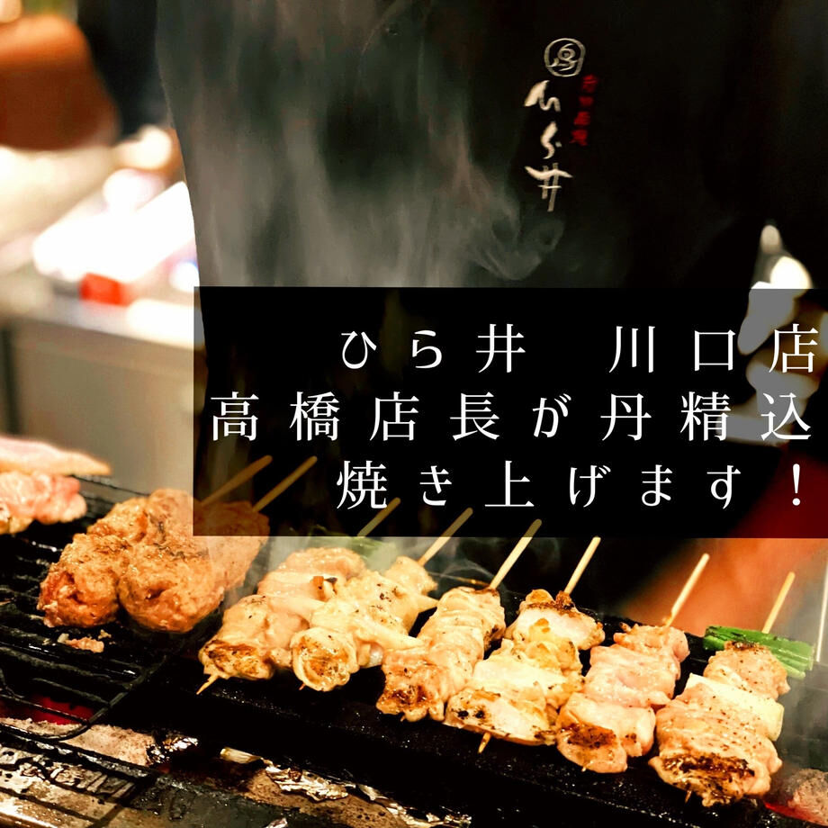 ご褒美本格炭火焼き鳥セット produced by ARAKI [2025年9月3日