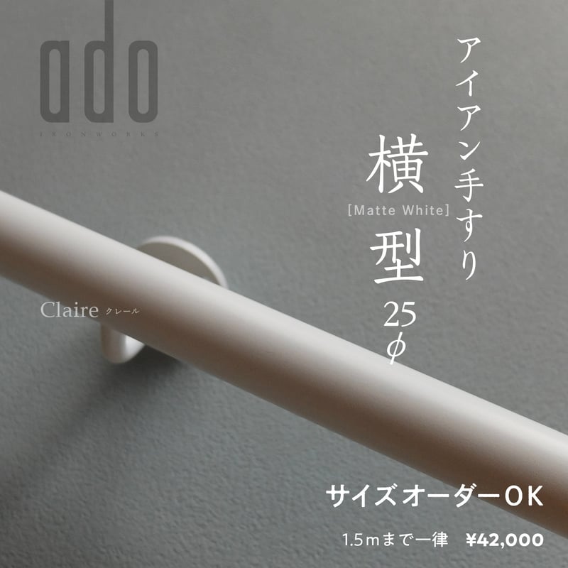 手すり　白　ホワイト　35φ2本 パナソニック 動作補助手すり 内廻りセット Φ35×1300 MFE2U〇