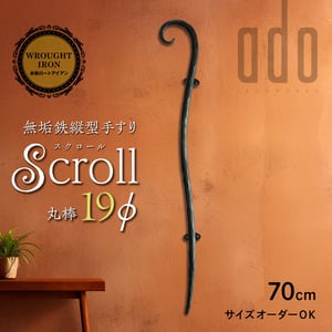 Scroll スクロール 19φ