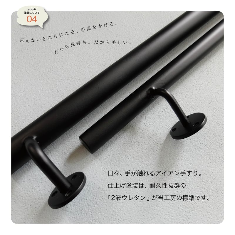 手すり　アイアンバー ※オーダー承ります 焼き付け塗装込み 手すり アイアンバー ※オーダー承ります 焼き付け塗装込み