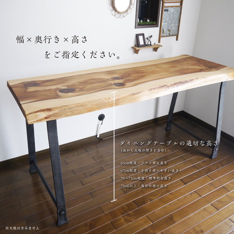 横揺れしないテーブル -アイアンレッグ-】テーブル脚｜ダイニング