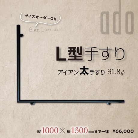 CATEGORY □ 壁付け手すり | ado