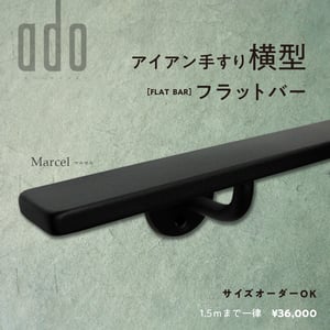 Marcel マルセル