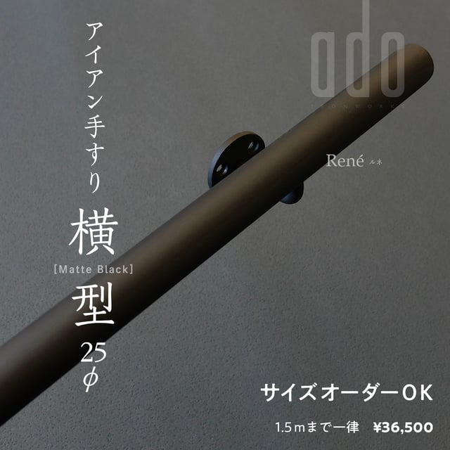 René ルネ